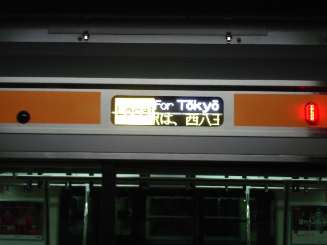中央線 各駅停車 東京行き　Chuo Line Local for Tokyou