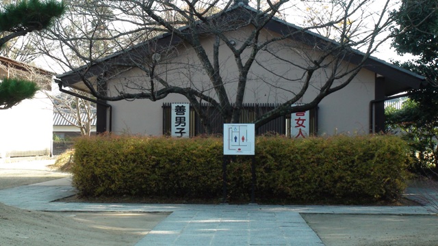 薬師寺 トイレ